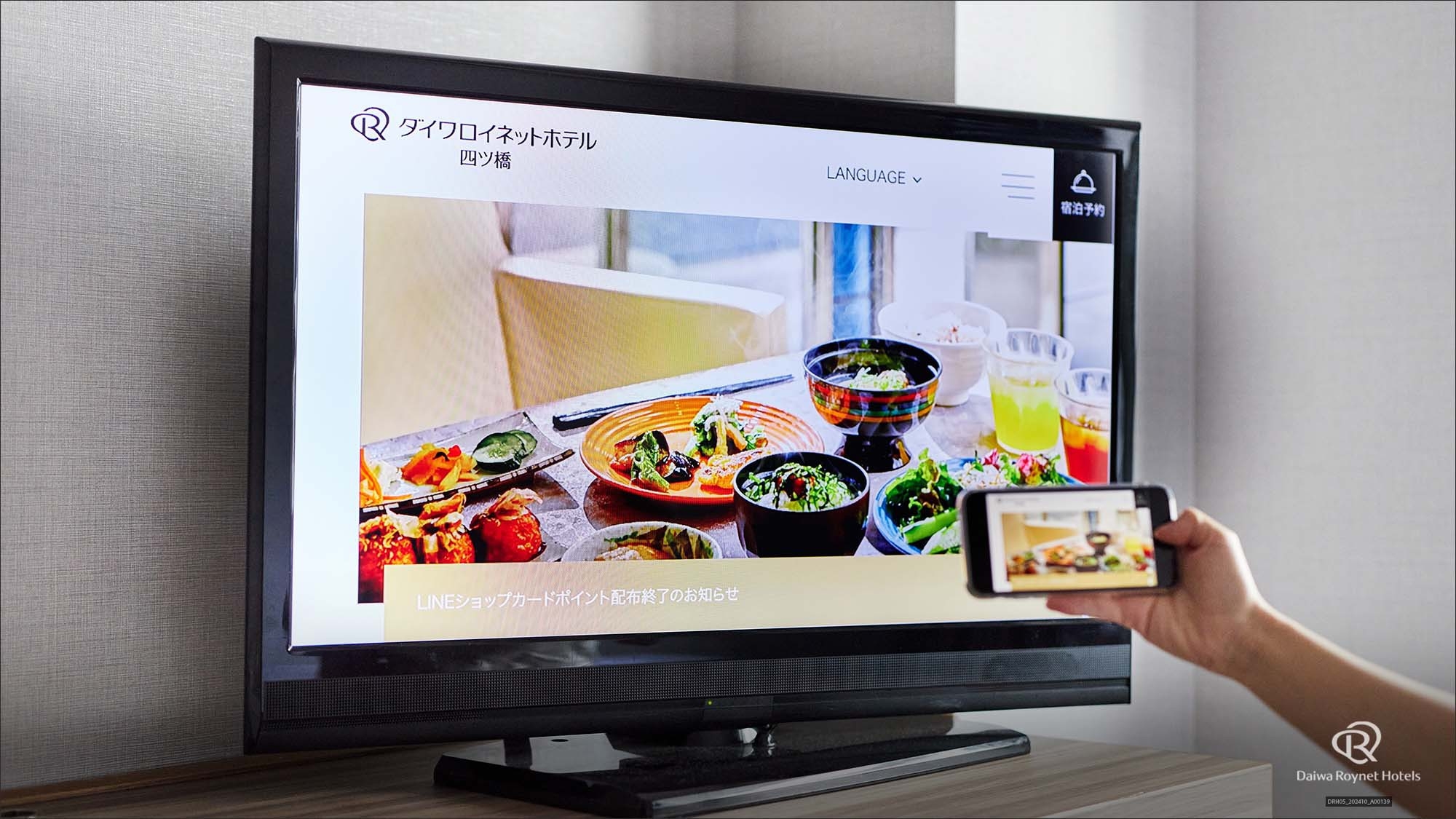 シンプルステイ 〜素泊まり〜