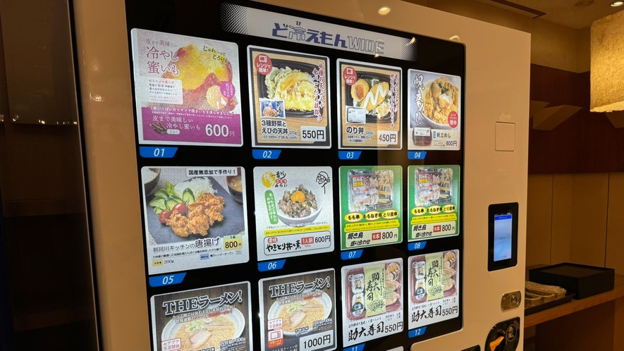 【館内】館内自動販売機