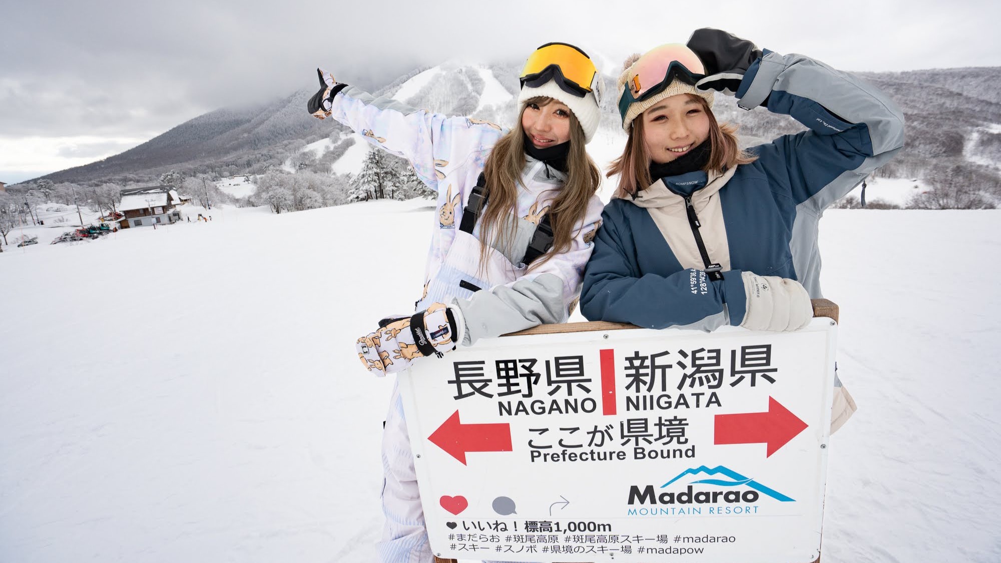 斑尾高原スキー場は県境を滑走します