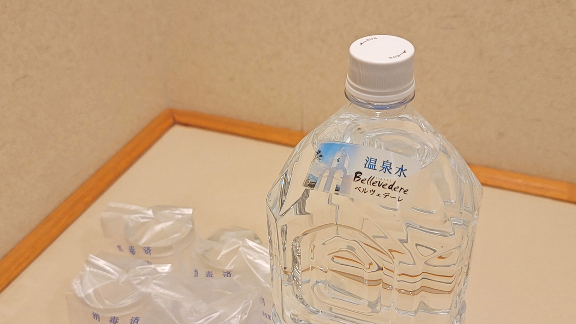 客室アメニティ　飲める温泉水