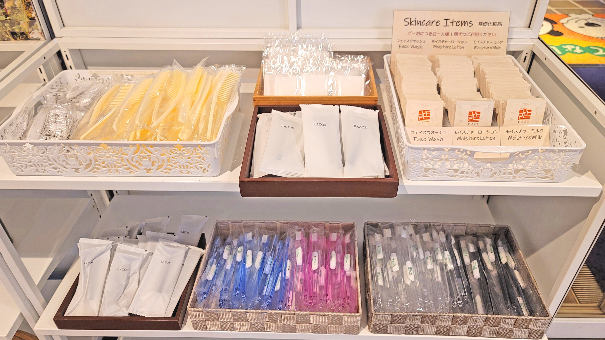 無料アメニティー