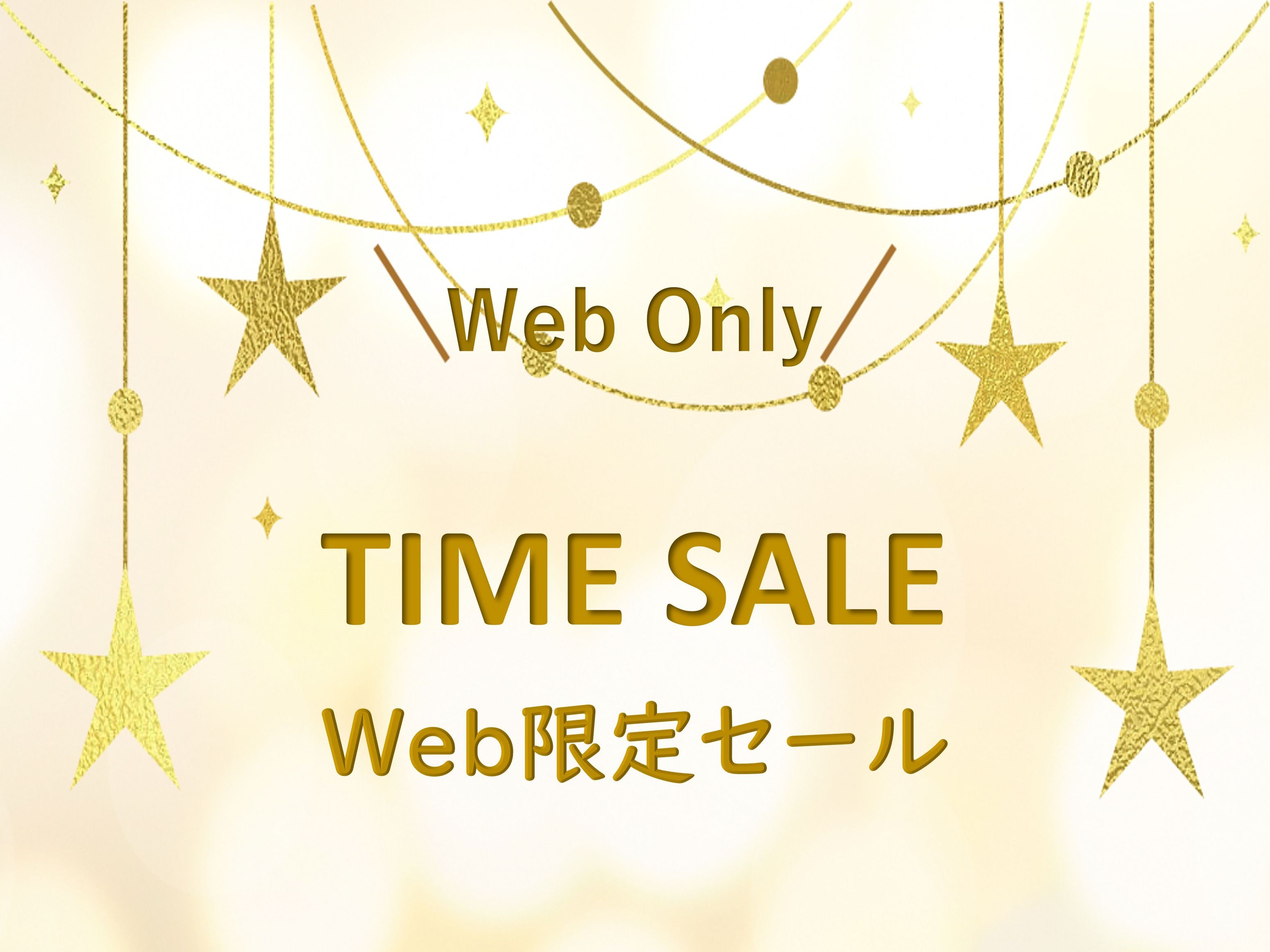 【直前割スーパータイムセール×４大特典付】★★★料理長の極み特選会席＜お一人様、最大２，２００円引＞