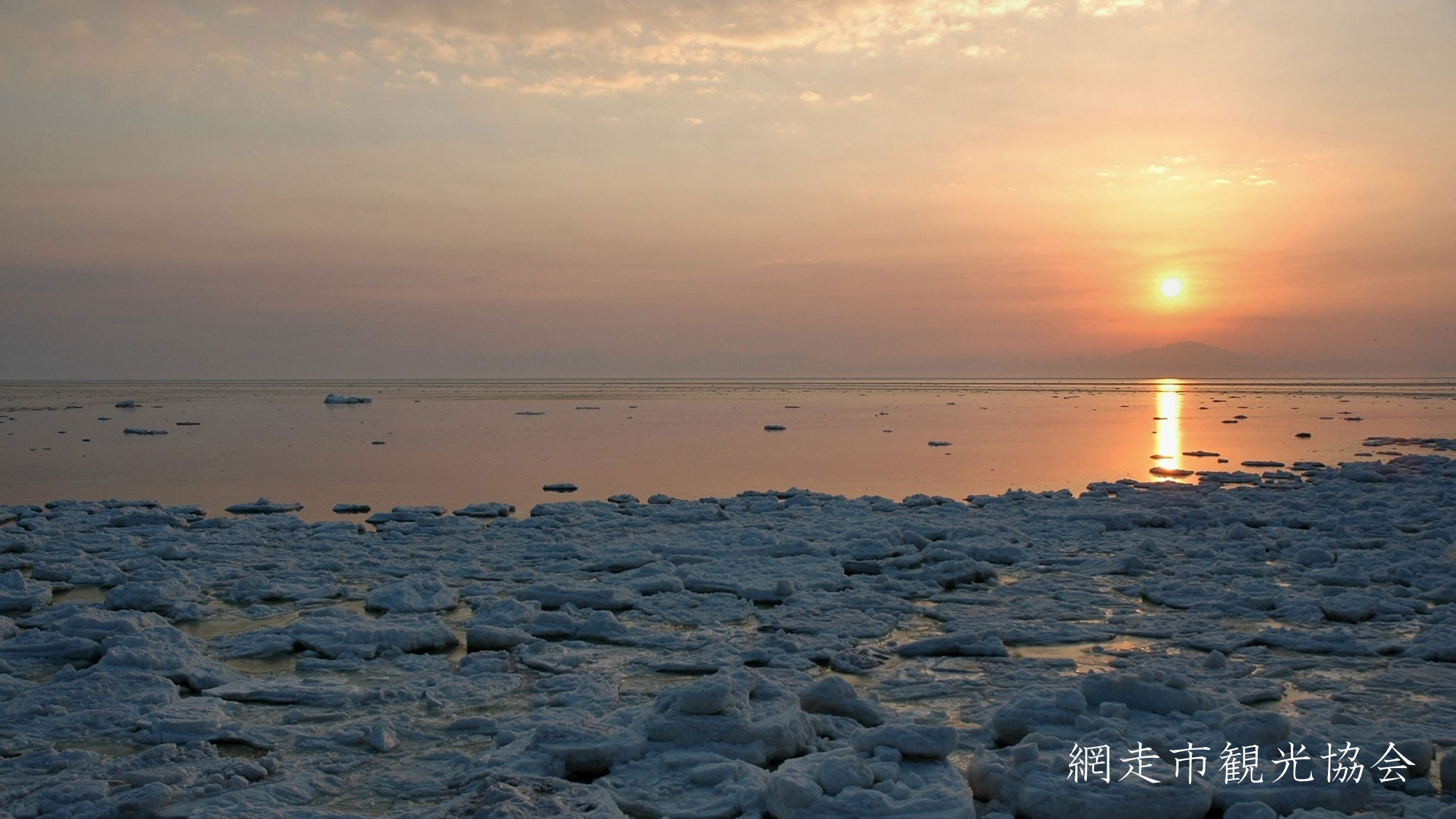 *［風景／冬］流氷と夕日］1～2月のこの時期だけしか見られない氷の世界を是非旅の思い出に