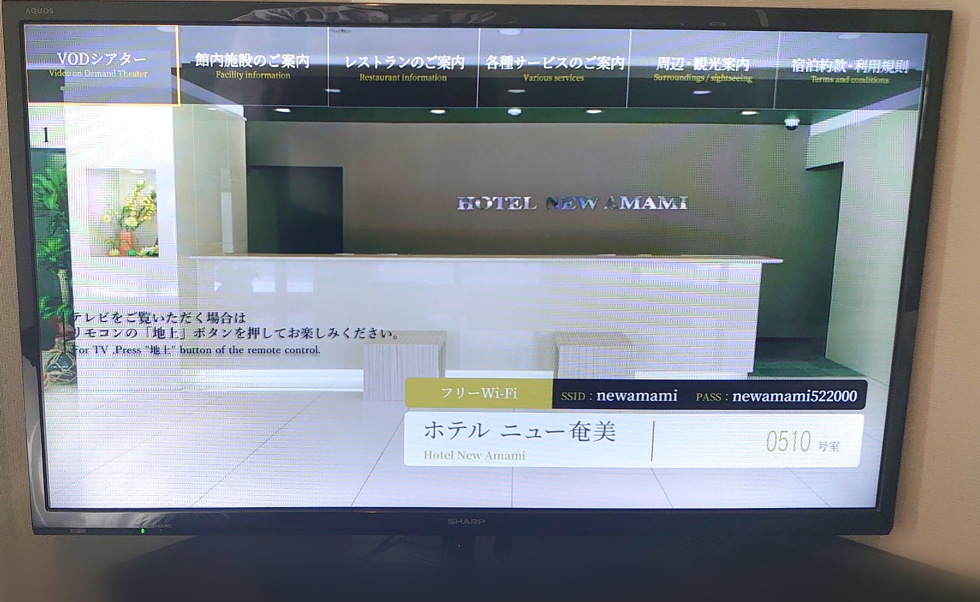 BS内蔵TV
