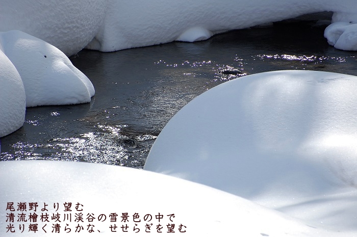 【四季折々の大自然の景観が美しい桧枝岐村・尾瀬国立公園　山旅の感動と癒しを求めて】　1泊朝食付プラン