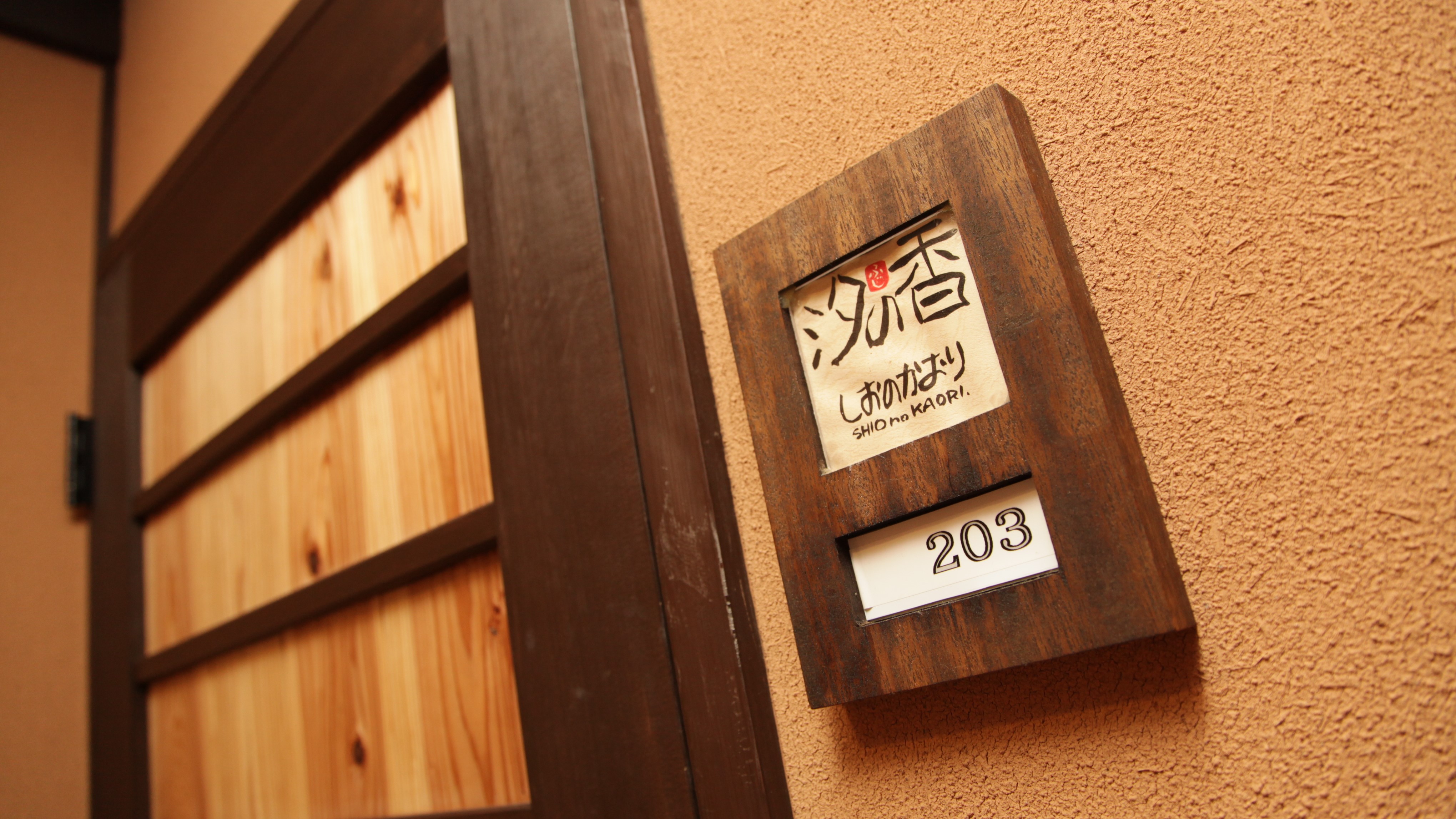 【お部屋】お部屋の名前は海にちなんで