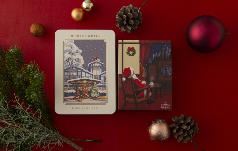 クリスマスオリジナルギフト付宿泊プラン【2食付】