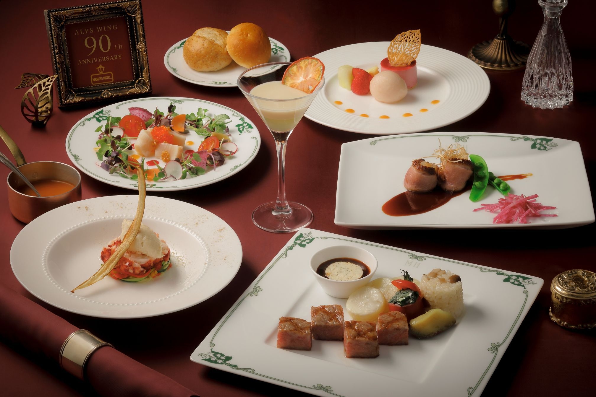 アルプス館90周年記念ご宿泊プラン【2食付】