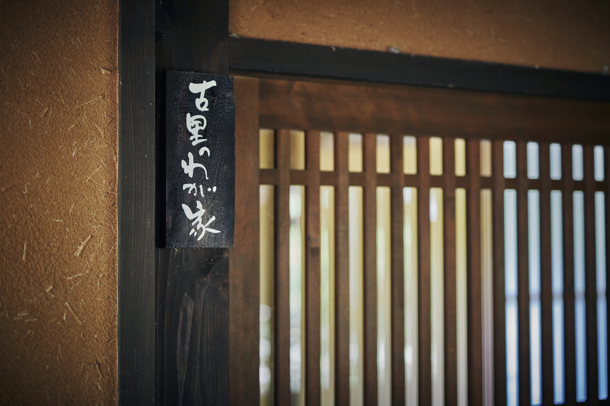 【離れ_メゾネット】和室4間・リビング・岩露天風呂・内湯