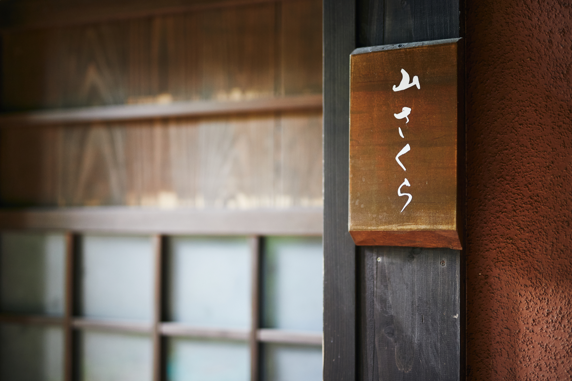 【離れ_B】和室2間・露天岩風呂・テラス