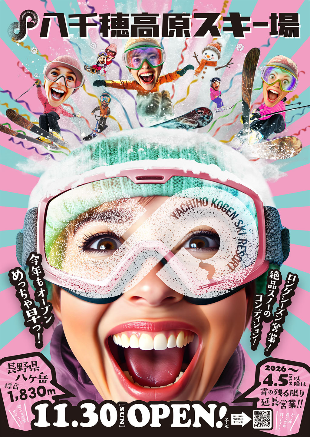 【八千穂高原スキー場と本格フレンチを満喫】1日リフト券＋温泉＆夕朝食付きプレミアムステイ