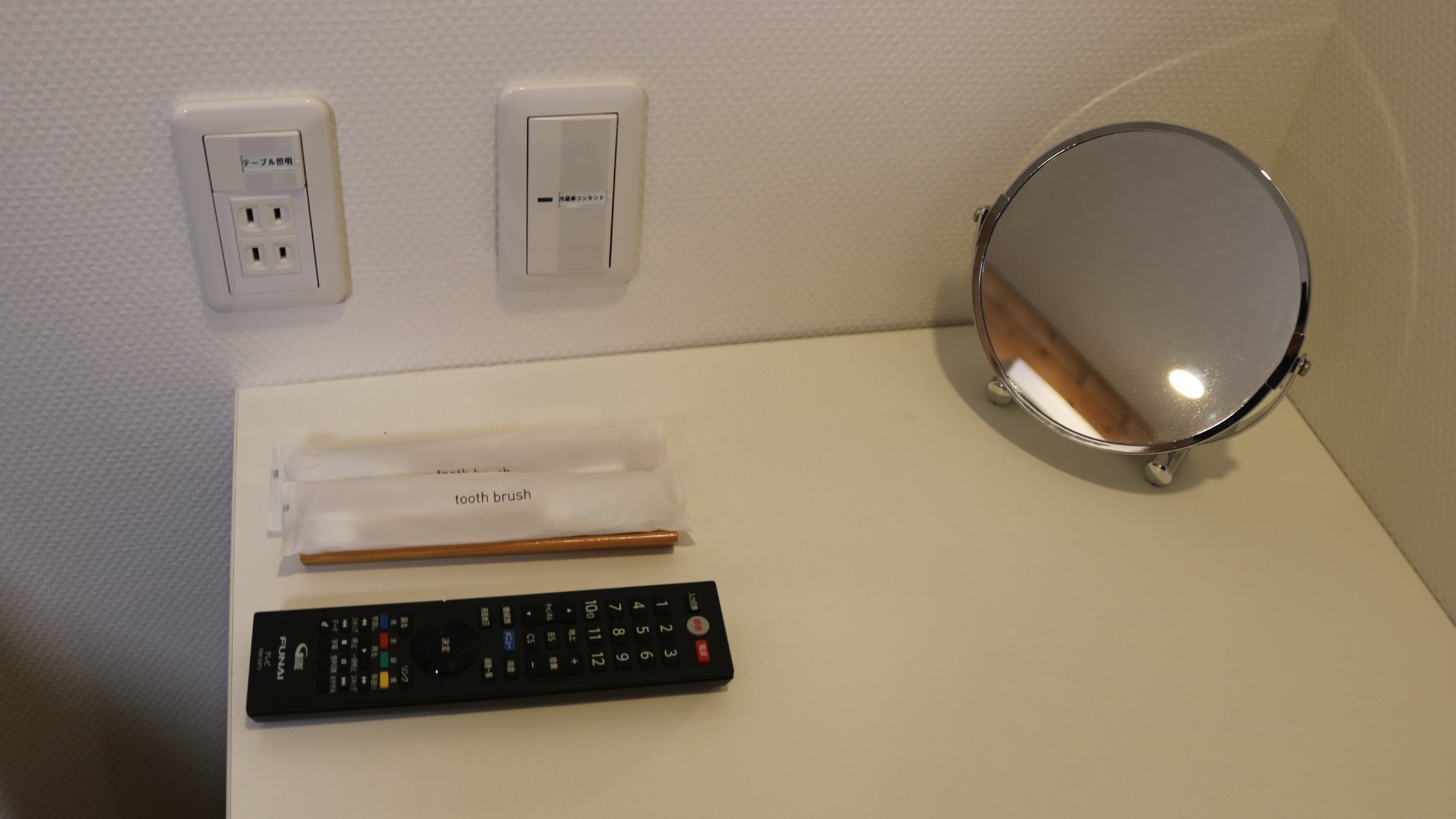 テレビのリモコン、化粧用鏡、歯ブラシセット