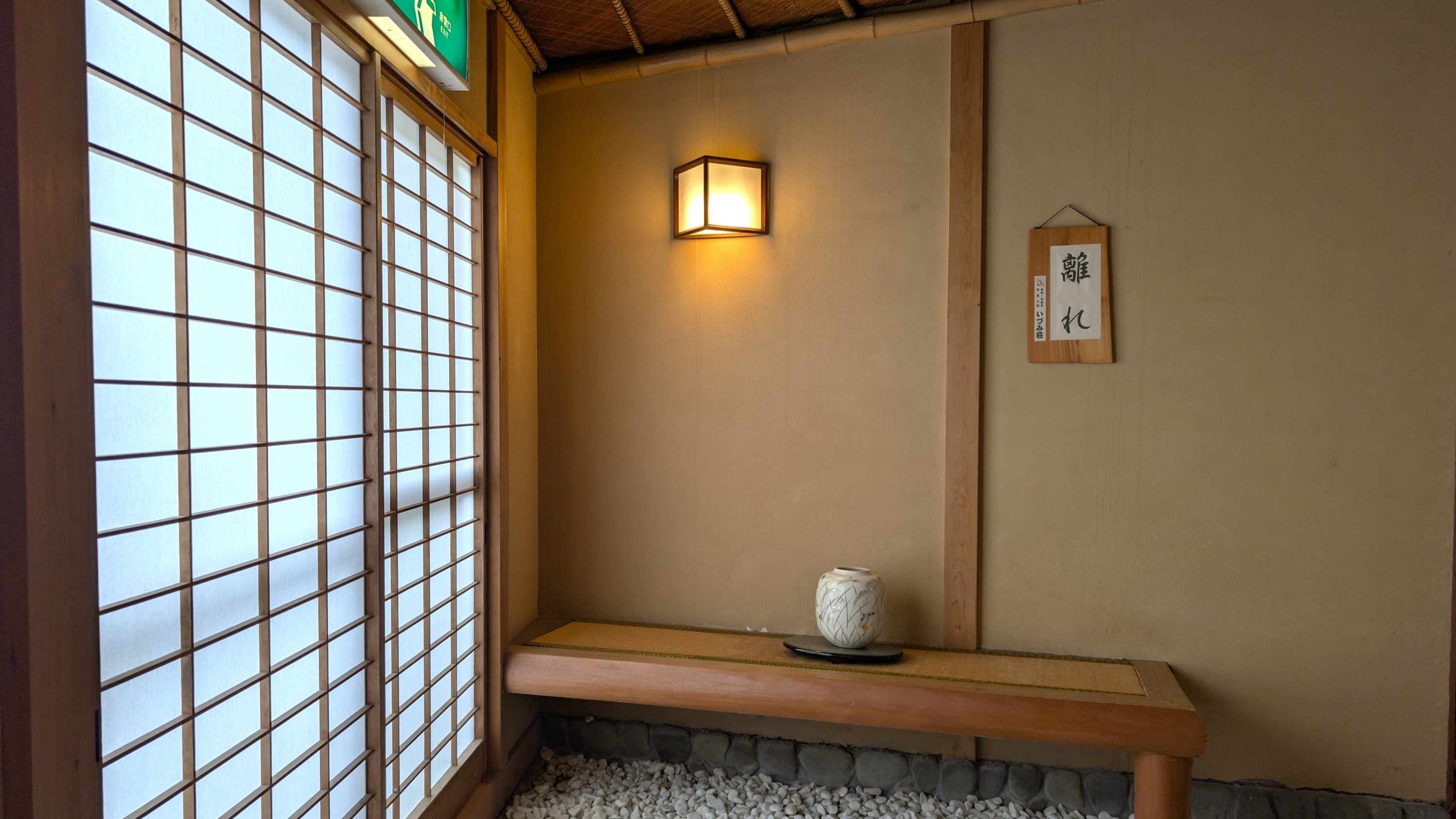 和の雰囲気を感じる館内