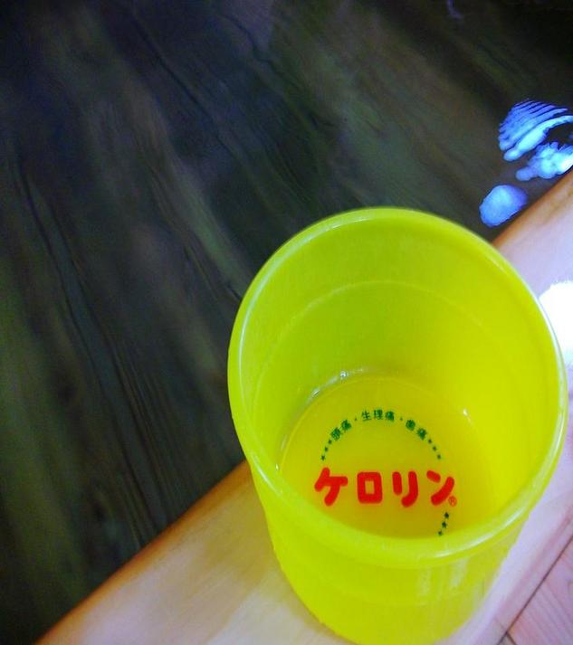 Nostalgic Kerorin tub!