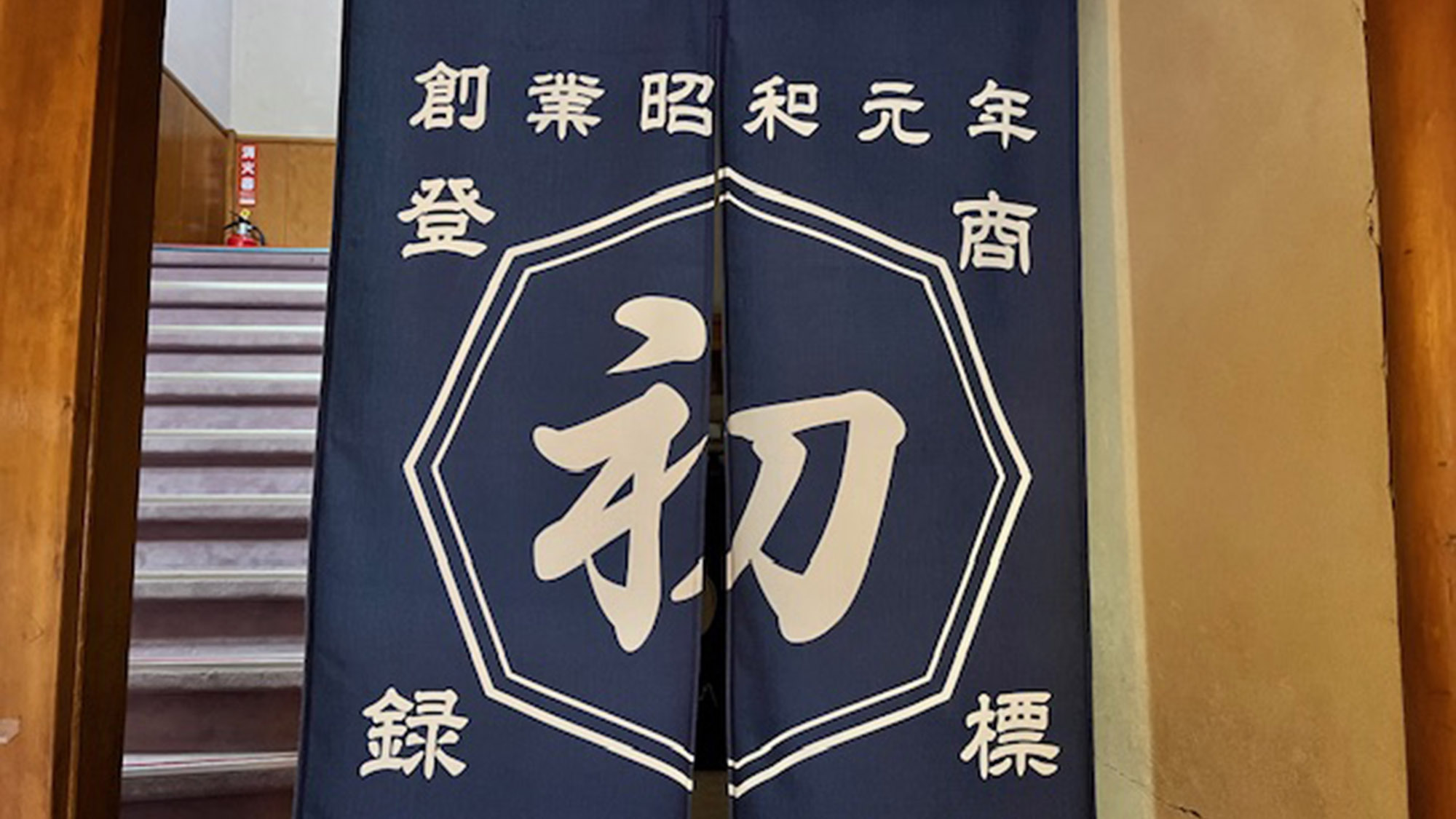 ・【内観】歴史が息づく温泉旅館で、温泉と旬の味覚を堪能。ゆっくりとお寛ぎください
