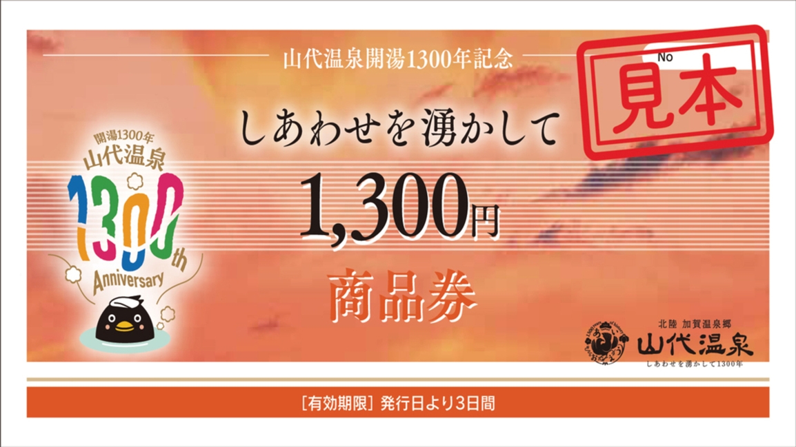 ■開湯1300年記念宿泊プラン■旬を味わう「月替り懐石」〜魯山人ゆかりの宿で歴史と美食にふれる旅