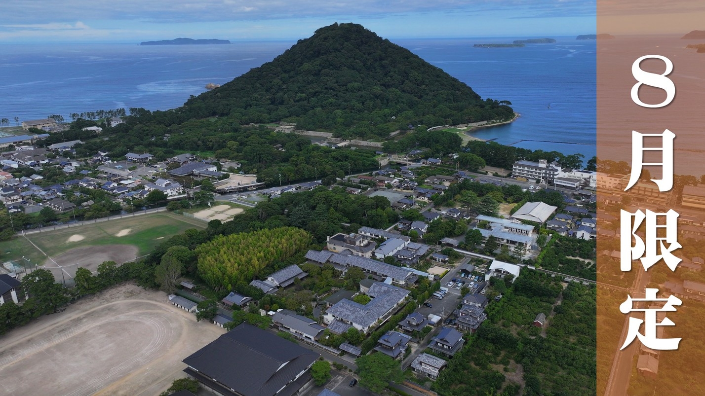 【8月限定◆お気軽萩旅】世界遺産登録10周年＆毛利輝元公没後400年。節目の萩をお得に愉しむ♪