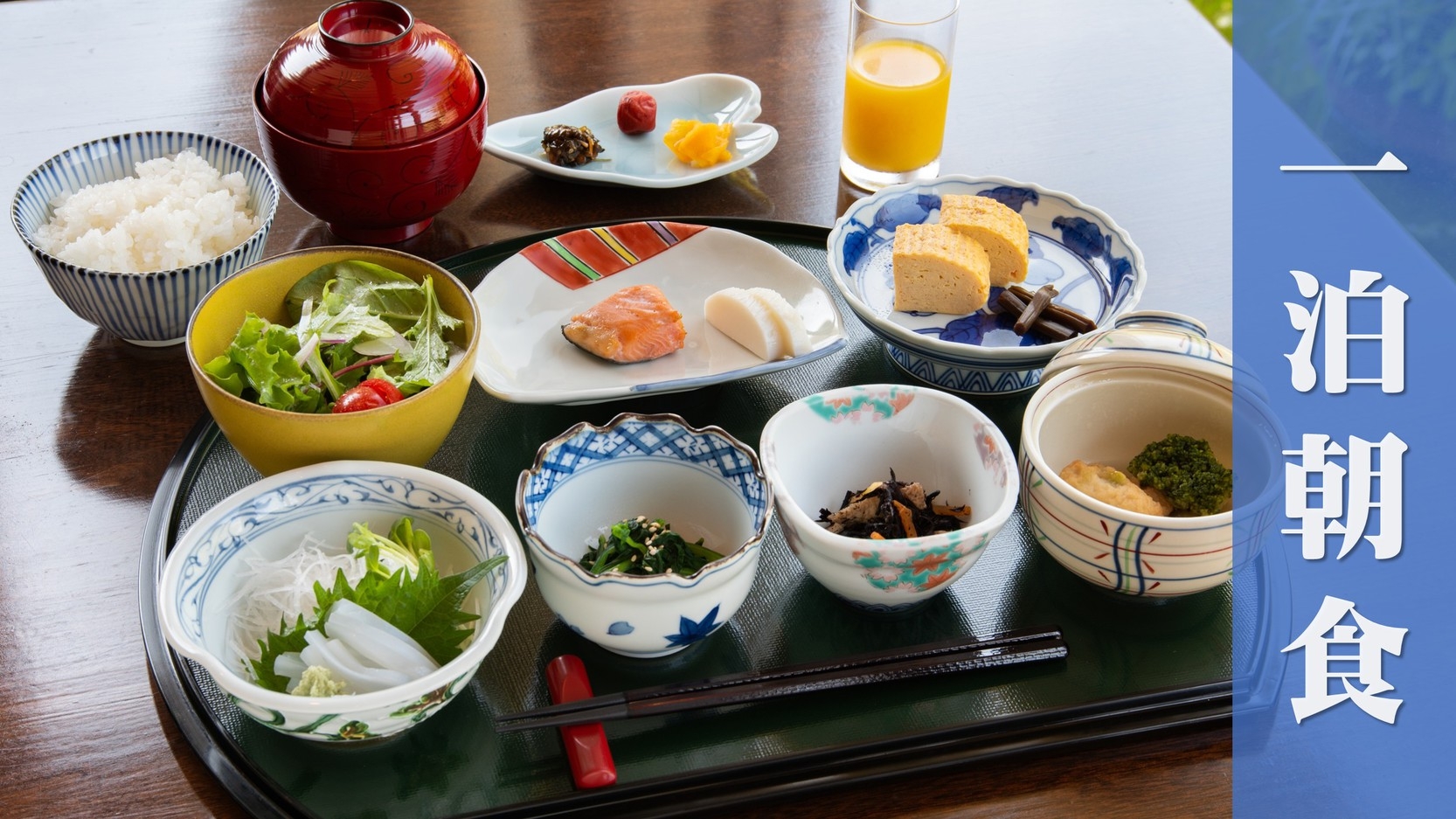 【一泊朝食】和朝食付♪気儘にゆとりの旅を愉しむ。世界遺産の町並み、維新の故郷を散策♪