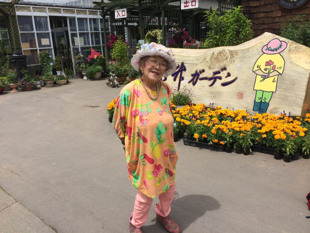 【北海道ガーデン街道】見学にお出で！二食付プラン　 【夏得】