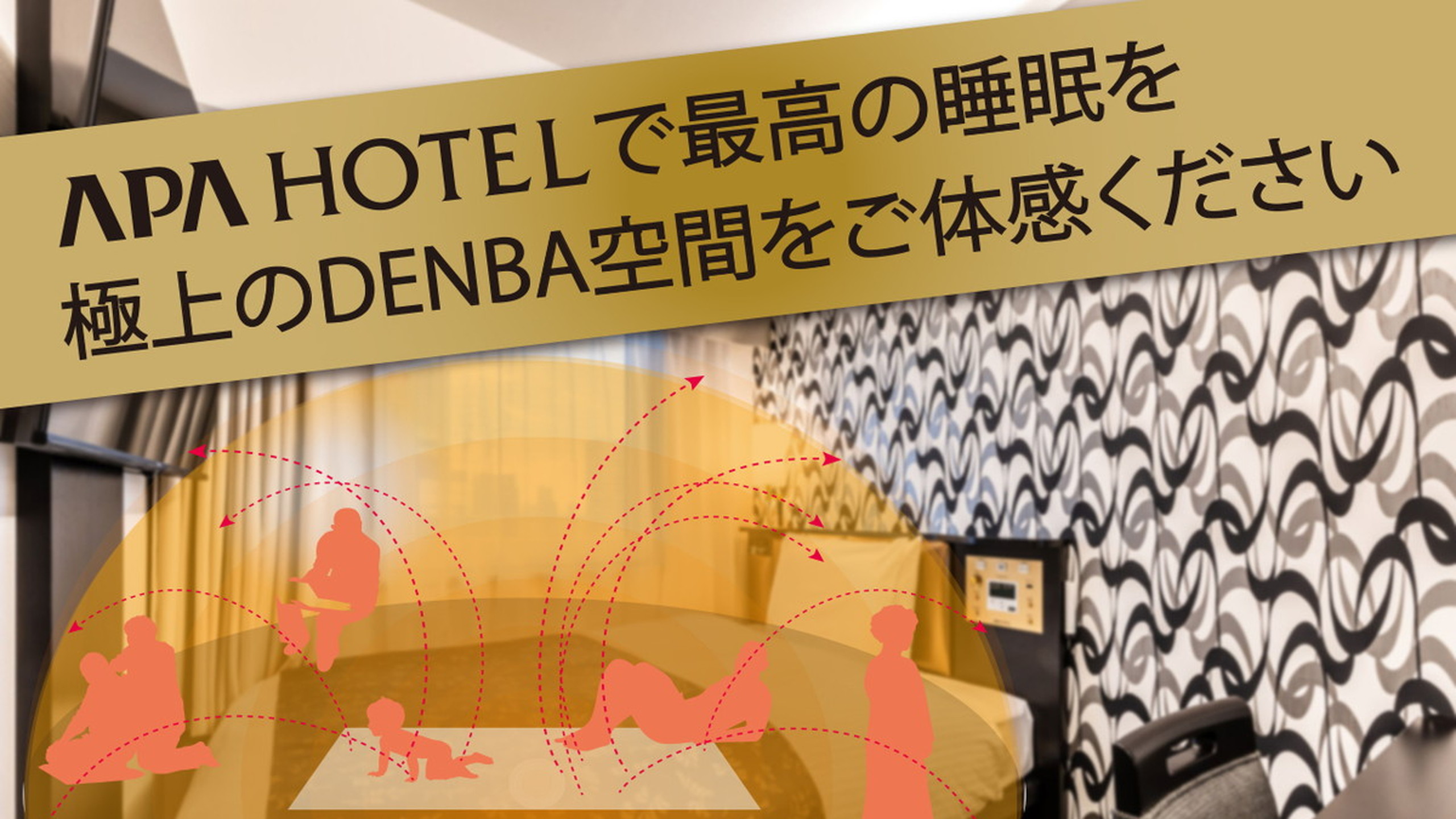 DENBA空間【スーペリア和洋室(ツインベッド)】◇禁煙室◇和室＋洋室