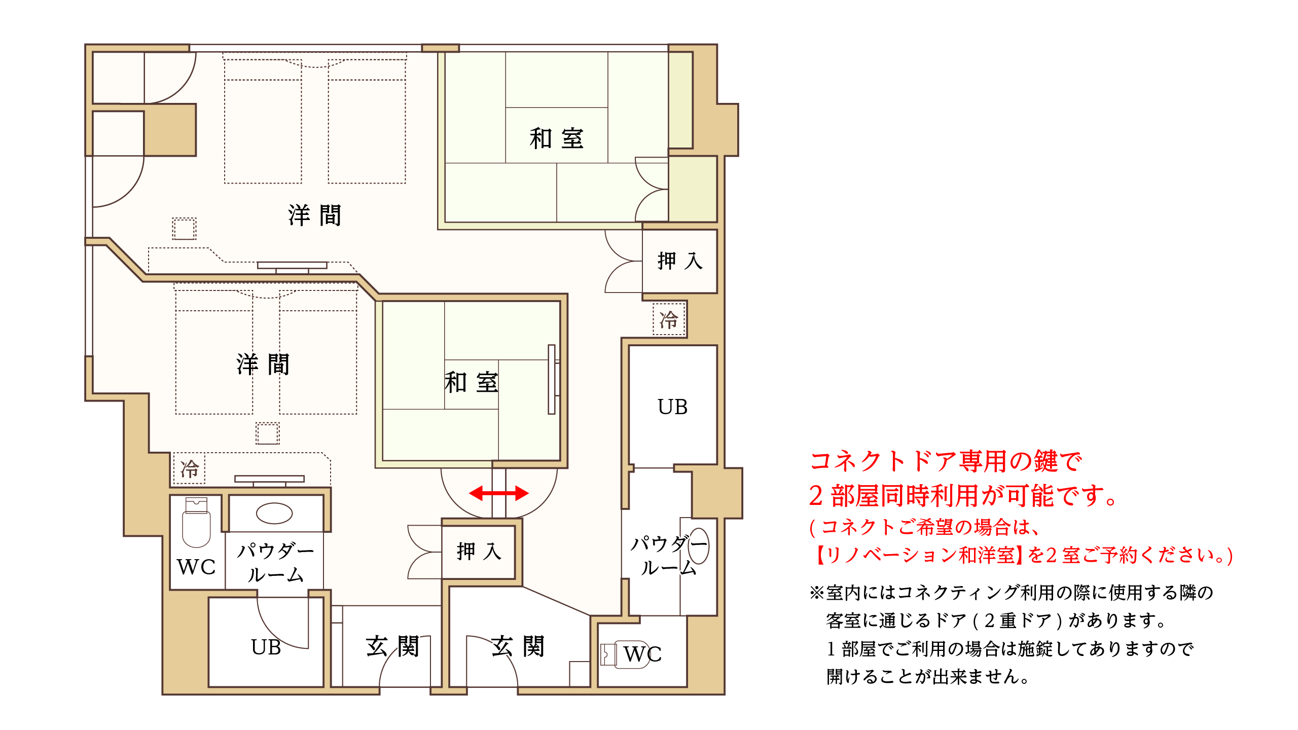 【リノベーション和洋室】間取り図