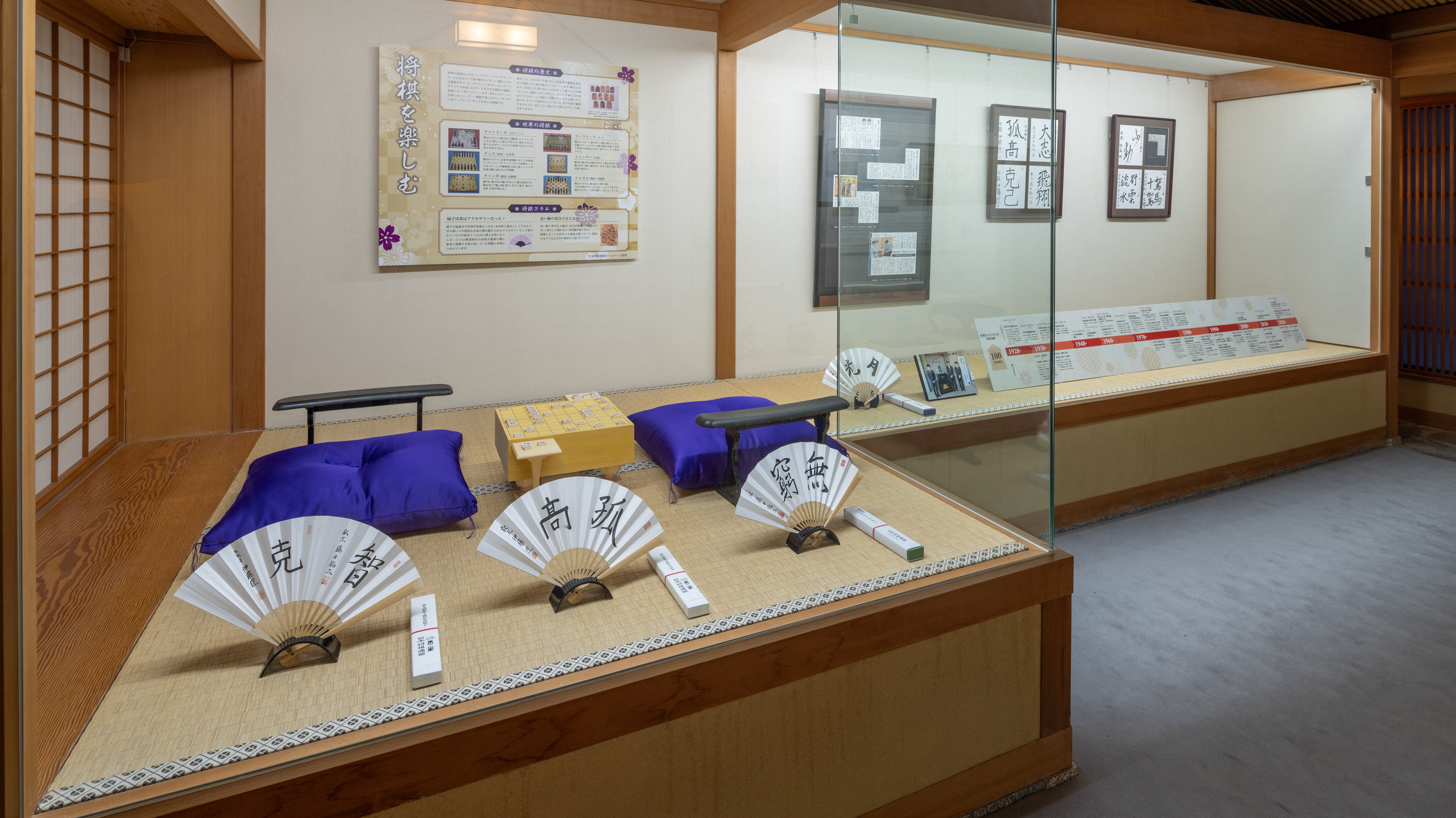【館内施設】将棋展示コーナー