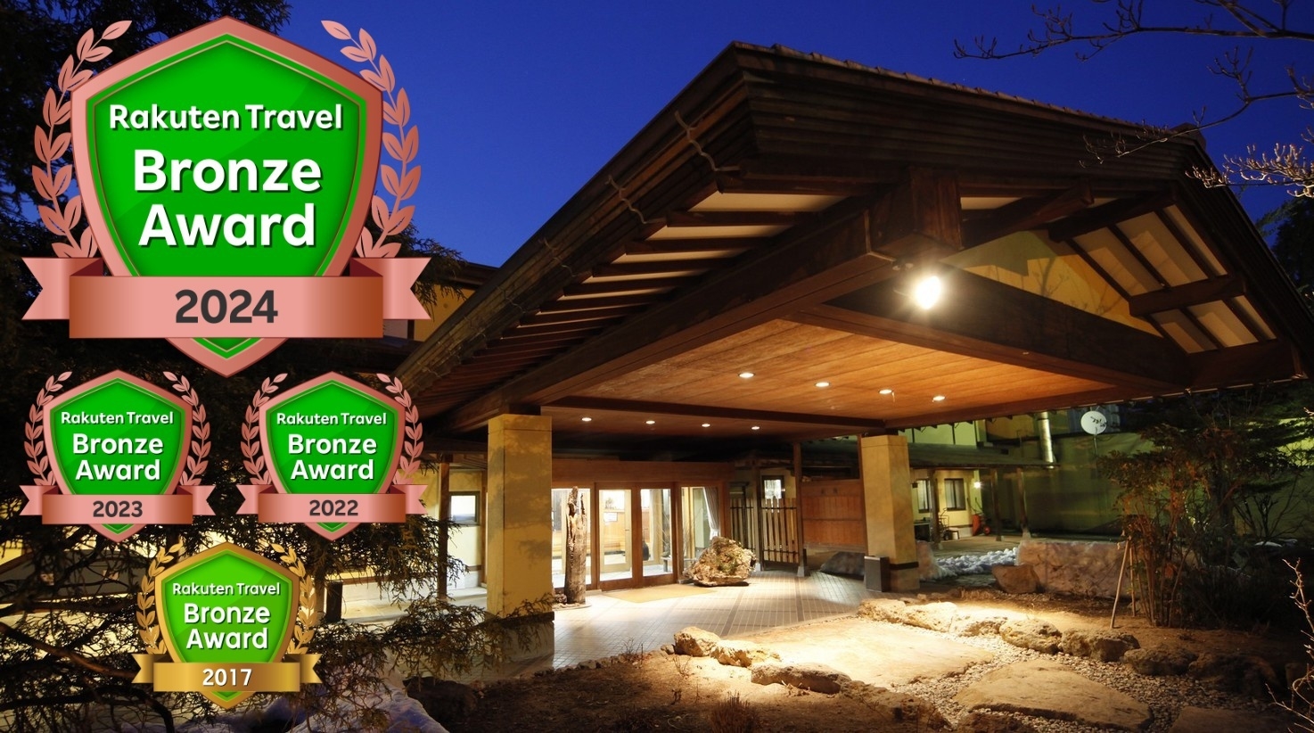 大町温泉郷 信濃の里 ときしらずの宿 織花