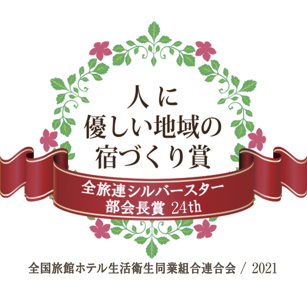 【1泊2食◆美味少量会席】美味しいものを少しずつ。伊豆の海の幸と和牛を堪能できる「美味三味会席」