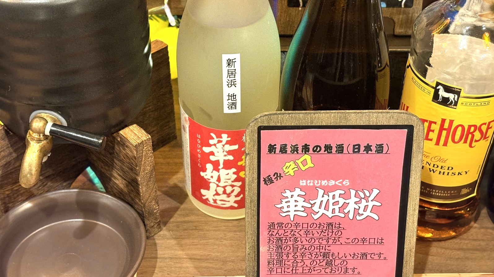 旅先で♪仕事終わりに♪コスパ◎飲み放題プラン！