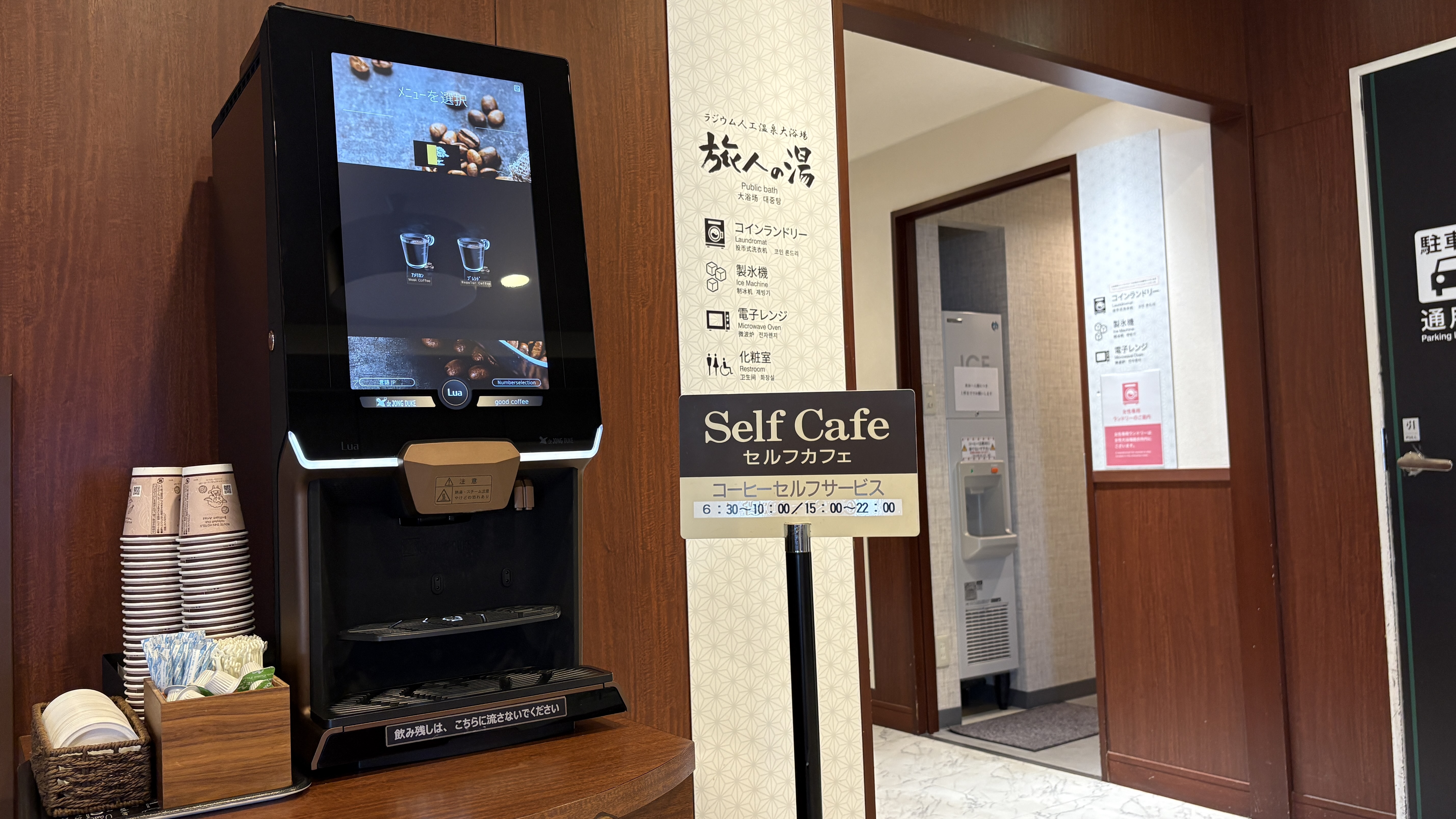 大人気　ウェルカムコーヒー