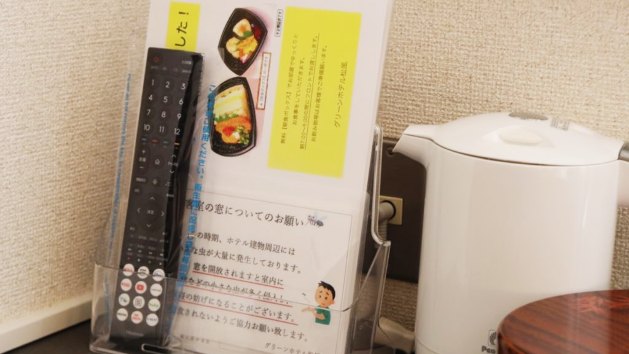 *TVリモコンには使い捨てカバー