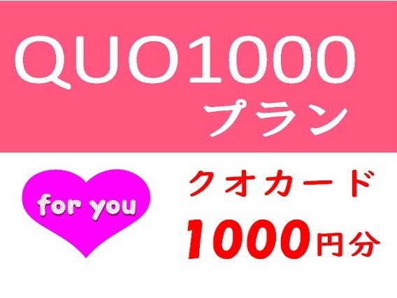 「朝食付プラン」【ビジネス出張応援】便利に使える！QUOカード1000円付プラン