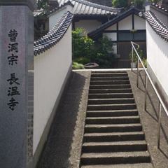 七福神　長温寺　