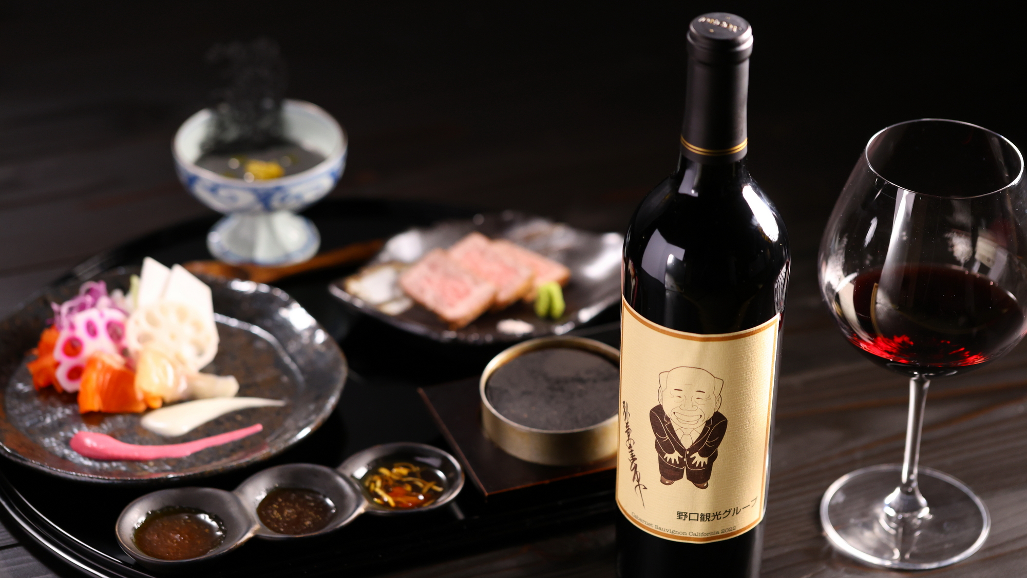 【2025冬】ペアリング／強肴とともに