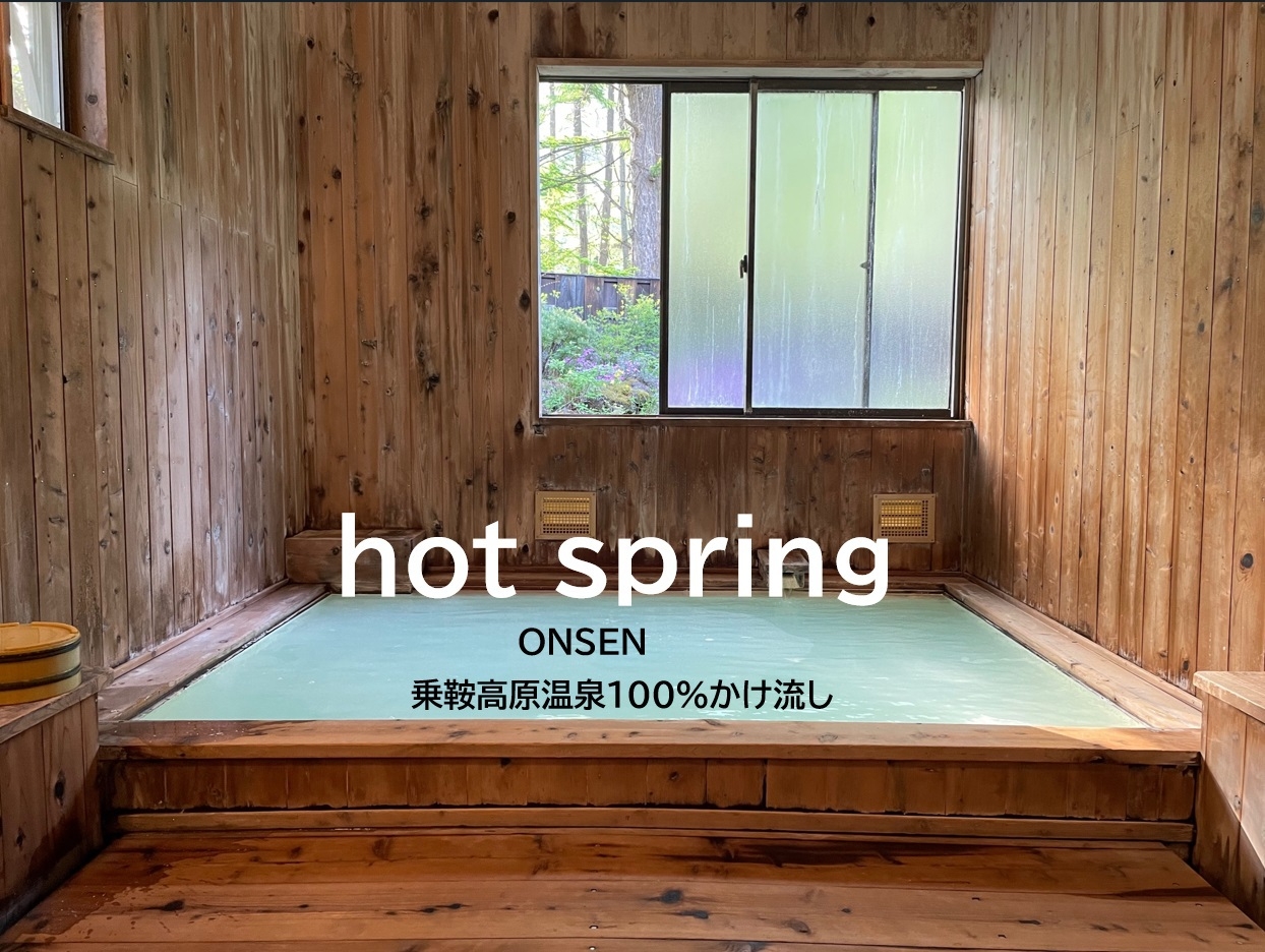 【期間限定プラン】夕食のみ　源泉かけ流し貸切風呂　信州プレミア牛他、信州うまいもの食材プラン