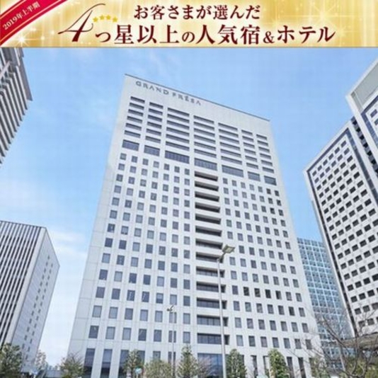相鉄グランドフレッサ品川シーサイド 旧 ホテルサンルート品川シーサイド 設備 アメニティ 基本情報 楽天トラベル 相鉄グランドフレッサ品川シーサイド 旧 ホテルサンルート品川シーサイド 設備 アメニティ 基本情報 楽天トラベル