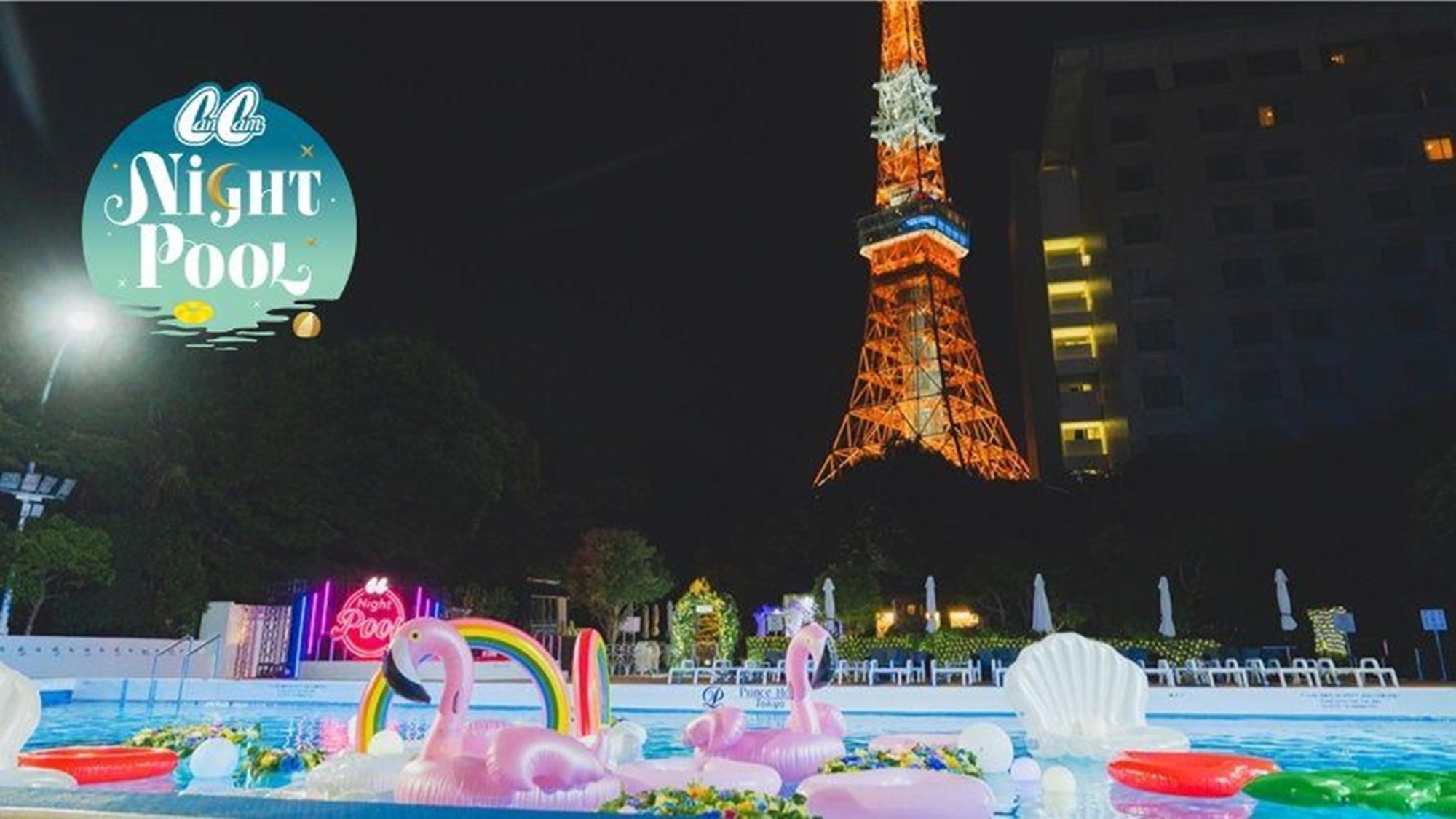 【17:30-21:00ナイトプール】CanCam Night Pool入場券付きプラン　室料のみ