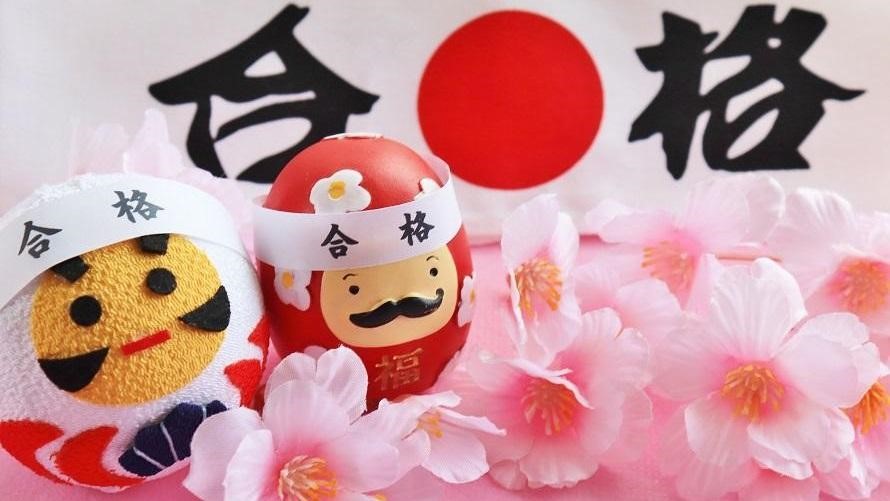 【受験生応援プラン】努力が実を結ぶよう環境をサポート！