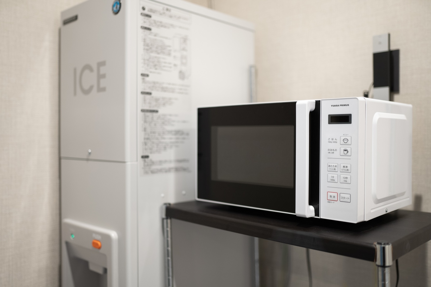 製氷機・電子レンジ