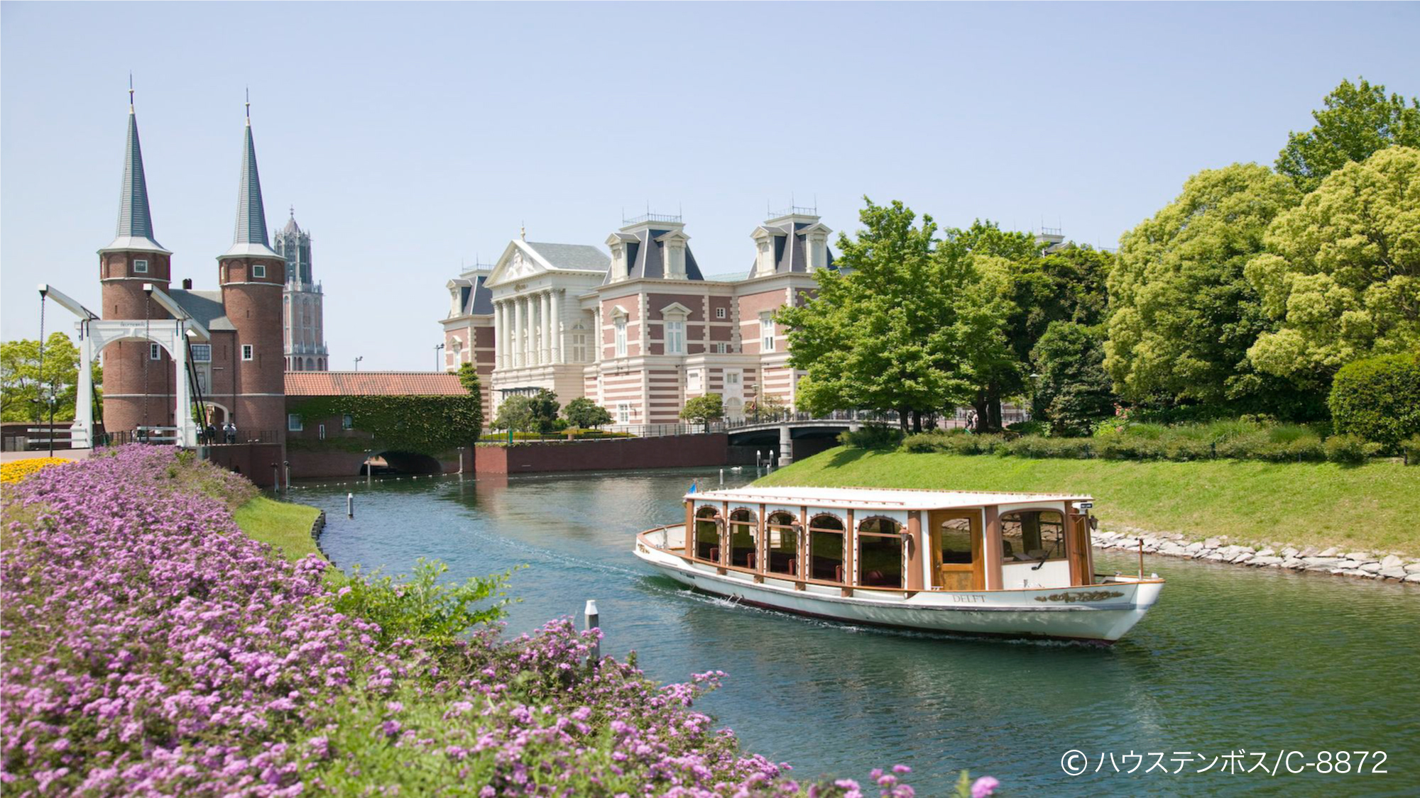 ハウステンボス