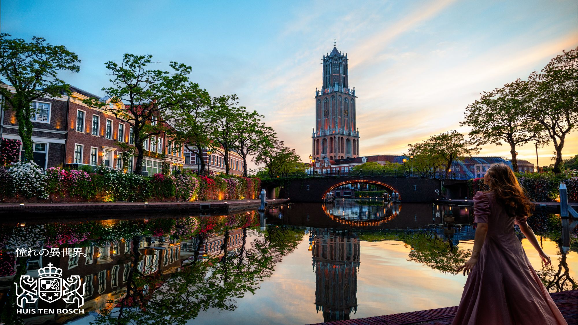 当館からハウステンボスまでは徒歩10分！