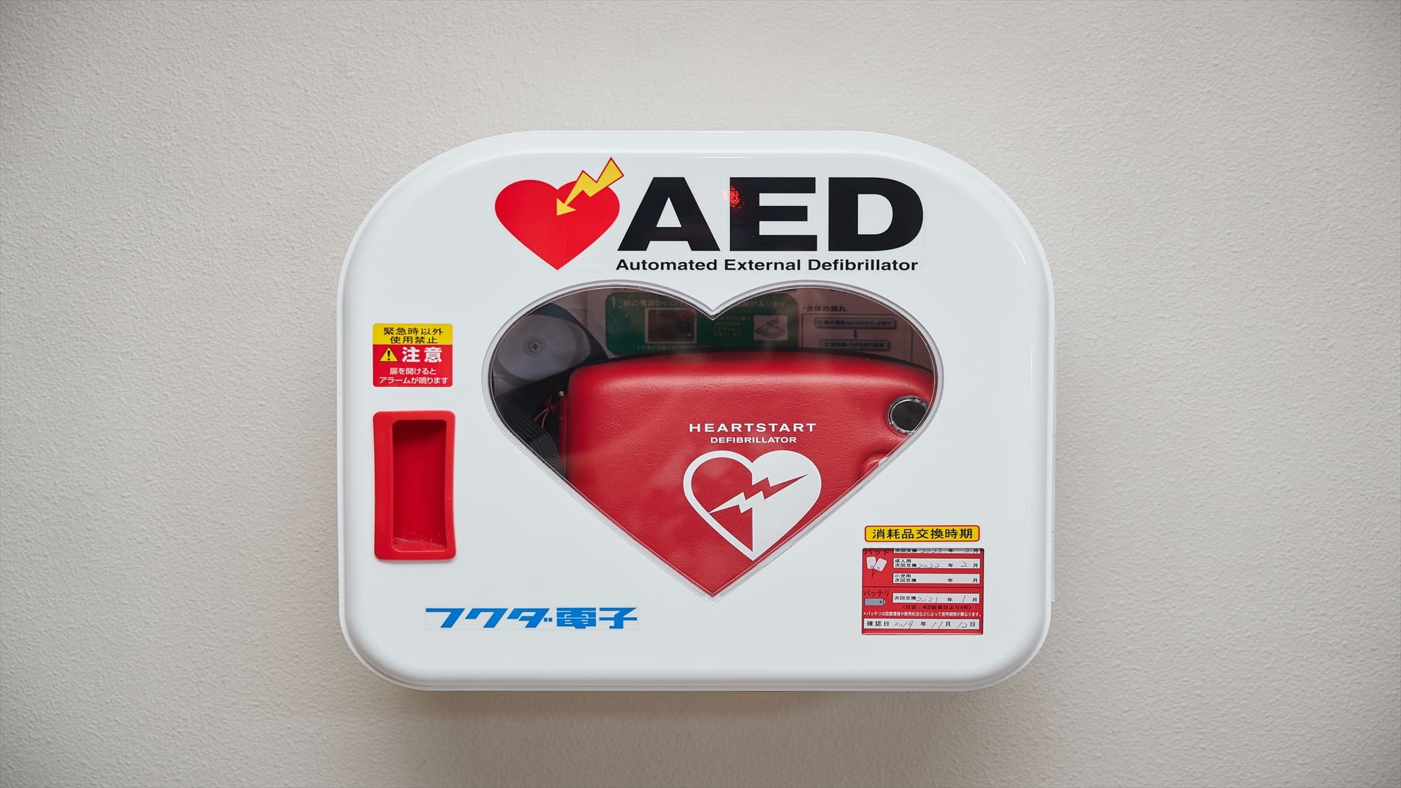  【アメニティー◇備品】AED（自動体外式除細動器）館内設置しております