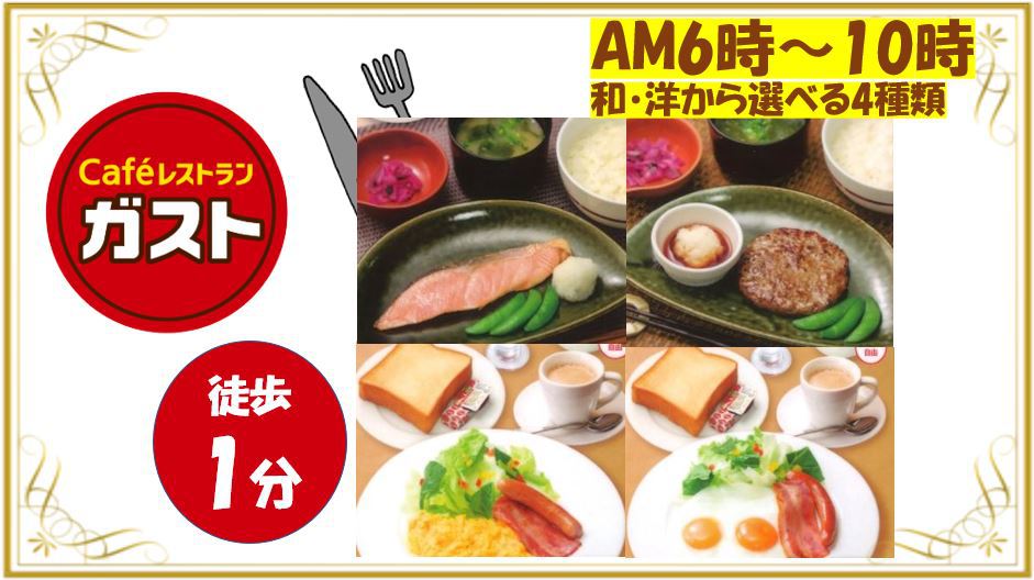 【当館オススメ】　朝から元気にご朝食付プラン！！(選べる朝食会場6〜10時半まで)