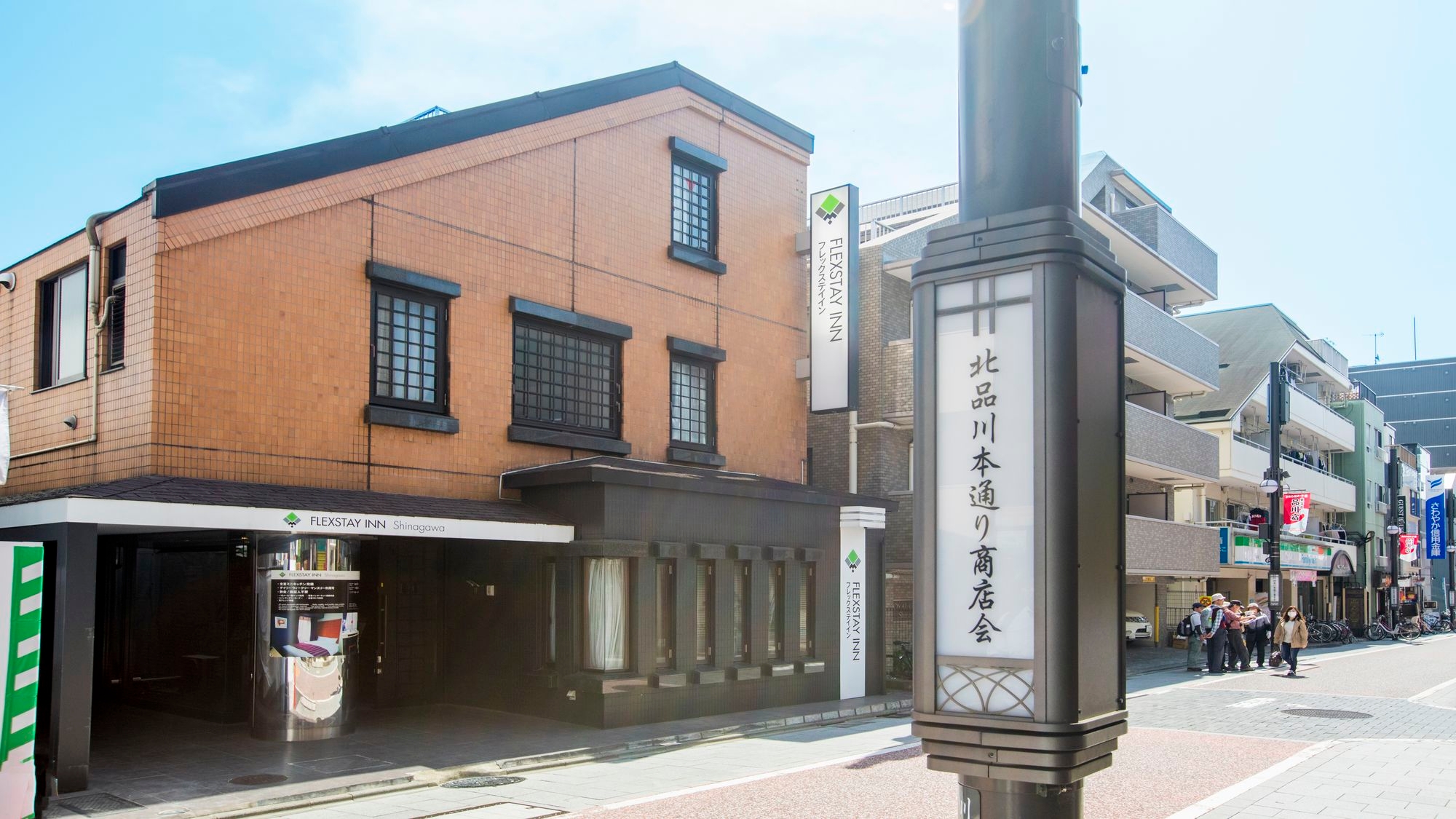 楽天トラベル 北品川駅 周辺のホテル 旅館 楽天トラベル 北品川駅 周辺のホテル 旅館