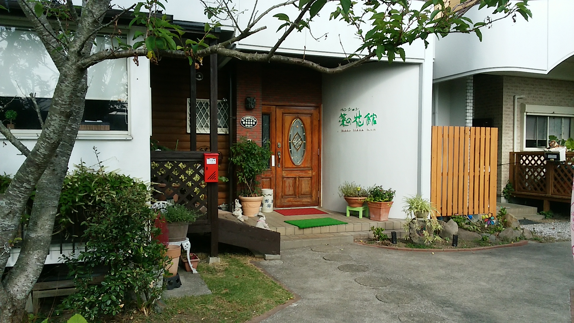 ペンション菜の花館 鹿児島 ホテル予約 口コミ 楽天トラベル