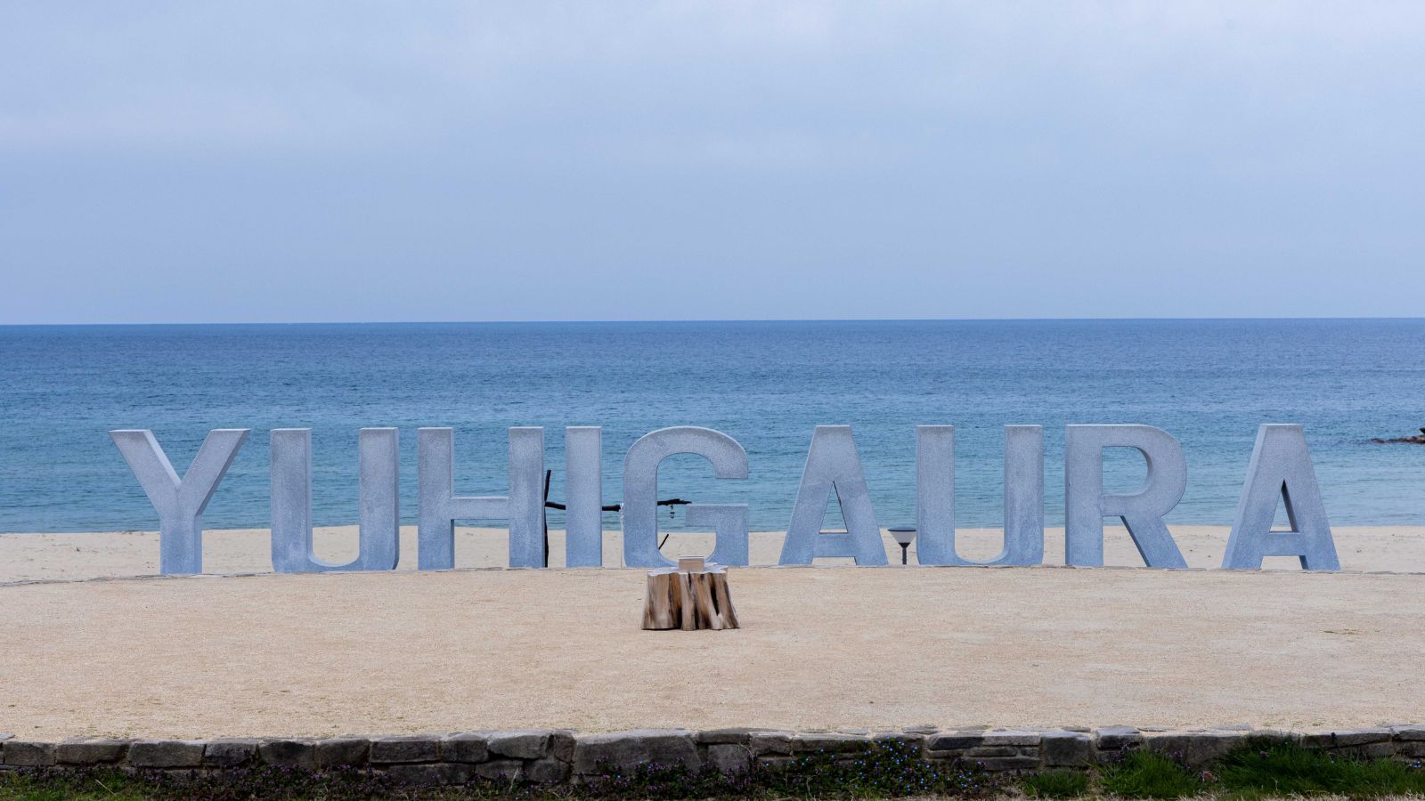 海まで徒歩7分
