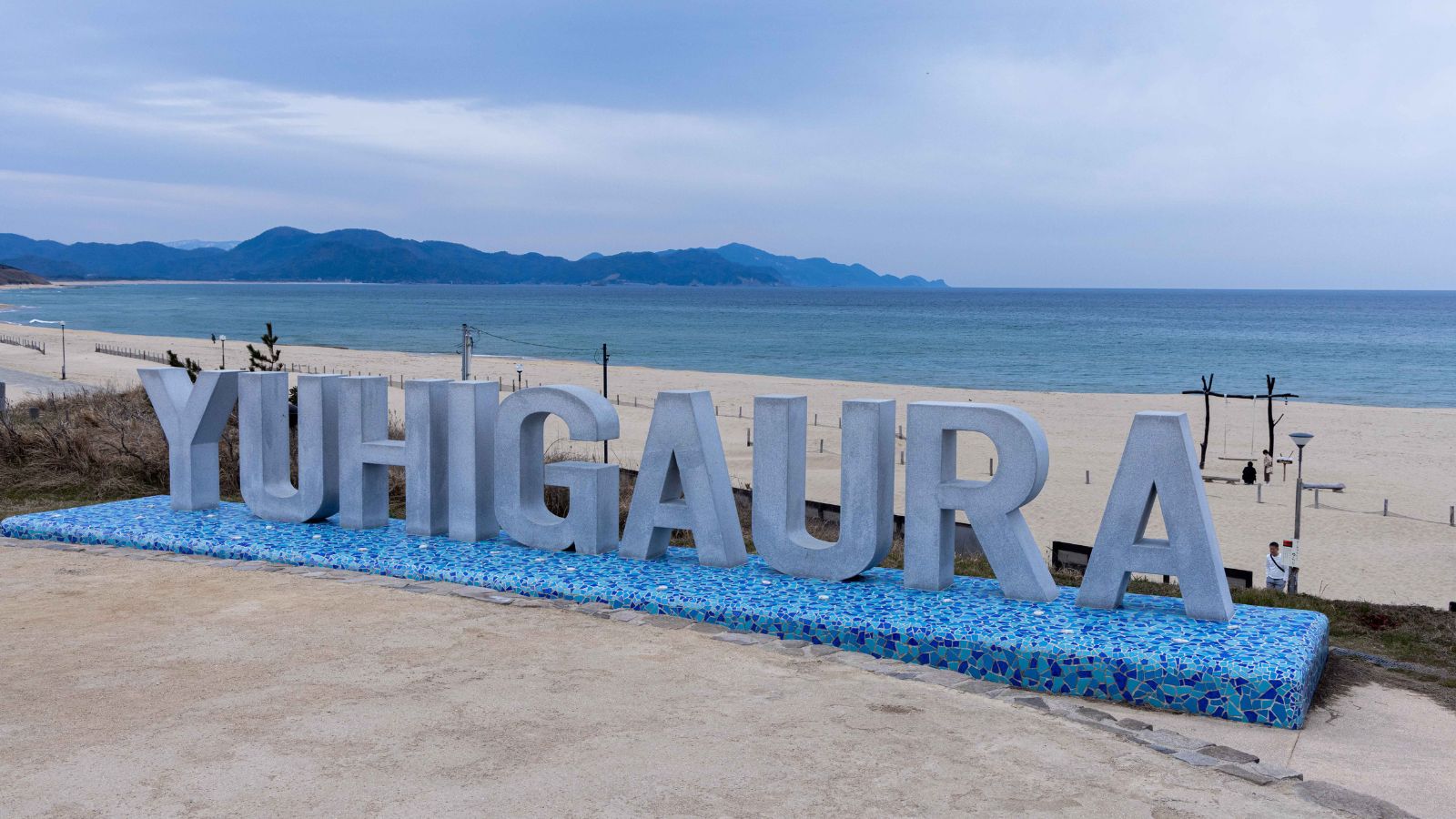 海まで徒歩7分