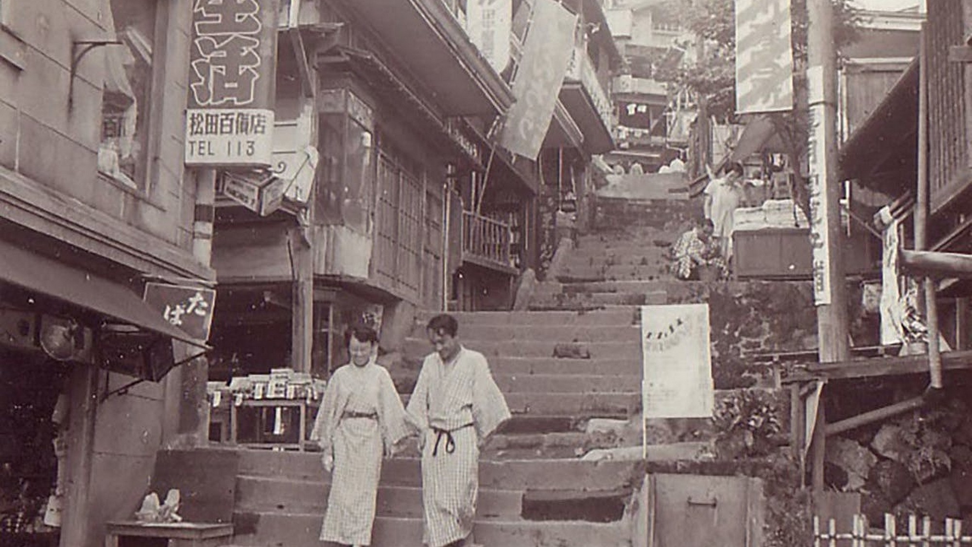 昭和時代の石段街