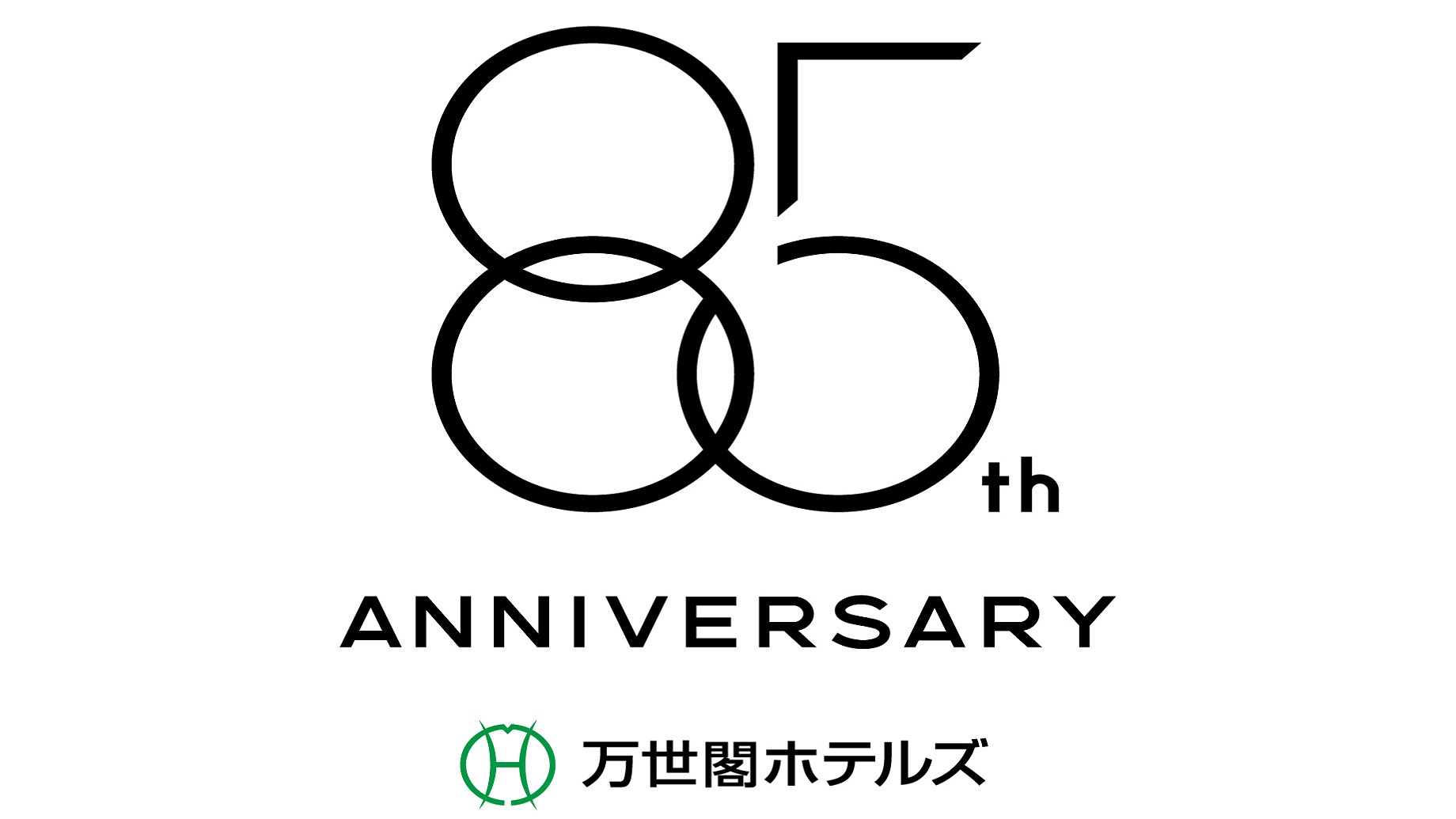 【5・6月限定】万世閣85周年・5大特典付き！初夏の登別万世閣温泉三昧♪／1泊2食ビュッフェ