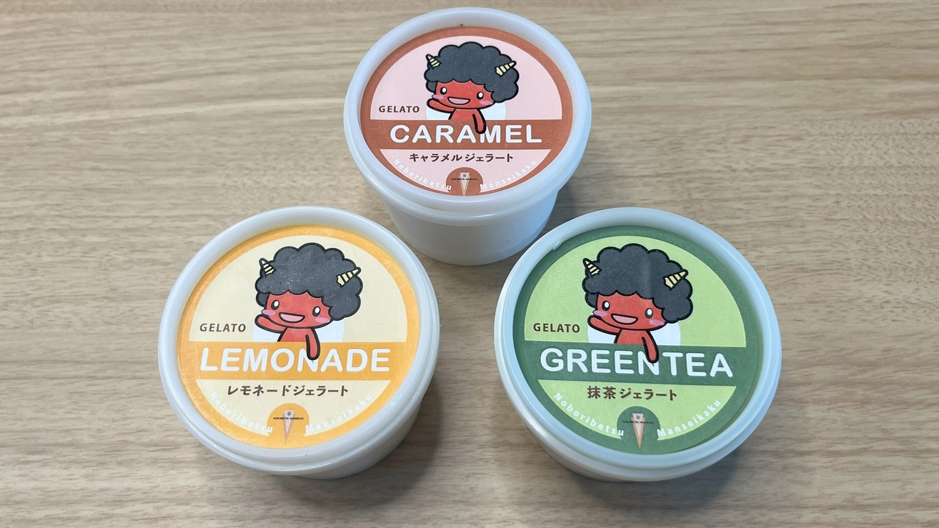 【期間限定】七竈珈琲館1ドリンク＆のぼまんオリジナルジェラート付き／1泊2食ビュッフェ